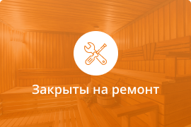 Сауна Сауна Посейдон в Горно-Алтайске